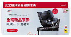 我改还不成吗采集到安全座椅/推车