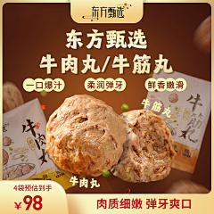 瑶小瑶111采集到食品主图