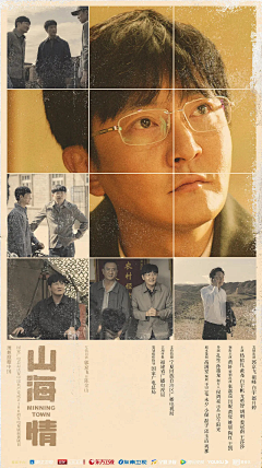 森林尚未老去采集到海报