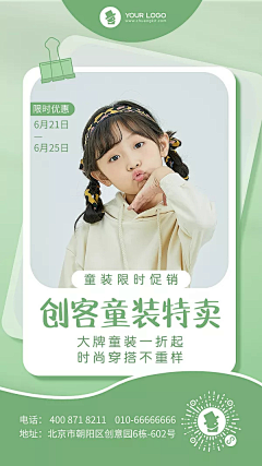上班哪有不疯的ing采集到直播封面贴片