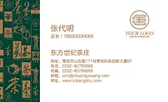 中国风茶艺茶行茶道古典高档名片
