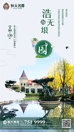 议文采集到园林
