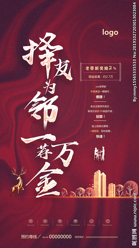老带新