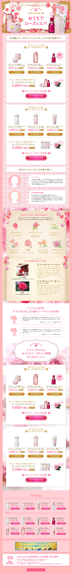 lerame采集到网°▽°页-美容类