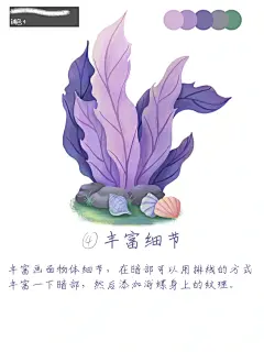 绘画教程|简单四步学会画海带