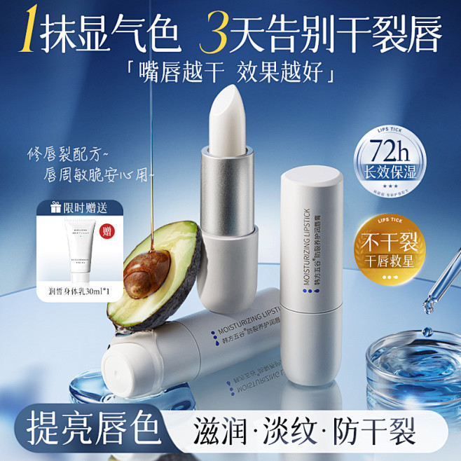 润唇膏女补水防干裂秋冬保湿滋润去死皮淡化...