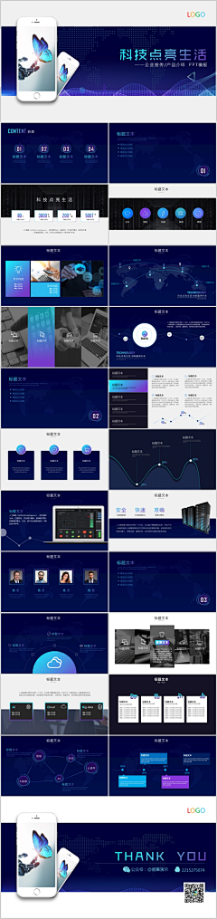 演示新势力采集到演示新势力