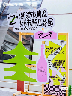阿tt小姐采集到创意