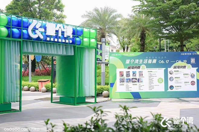 溜个湾厦门湾悦城湾区自在生活节|资讯-元...