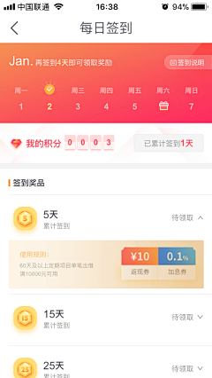 迷糊小五采集到App内容页