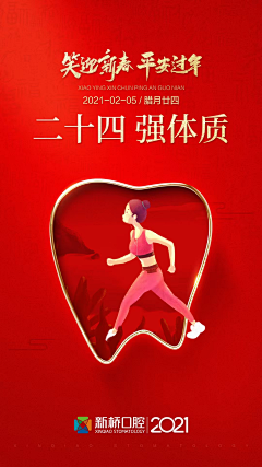 安安88采集到口腔详情页