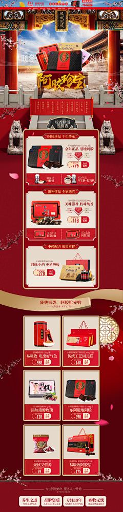 公&平采集到年货