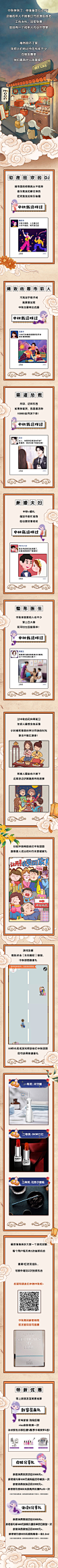 中秋节公众号长图-源文件