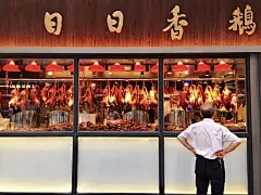 深圳日日香鹅肉饭店系列插画-古田路9号-品牌创意/版权保护平台