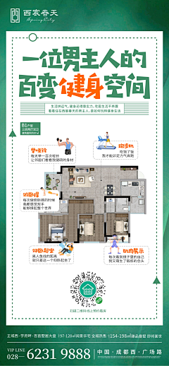 小村雨采集到地产户型细节