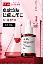 @佑佑佑小溪 采集 情人节 38节 520 母亲节 七夕礼遇季 母婴 化妆品 美妆 药妆 个护 保健品 大促无线海报kv DRWU达尔肤