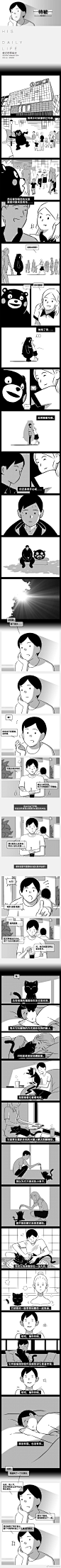 漫画｜《你单身这么久，不会孤独吗？》 ​​​​