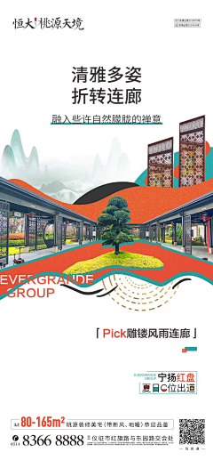 ร้อยเล่ห์เสน采集到x 线条 背景