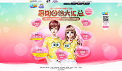 空影镜采集到web-游戏