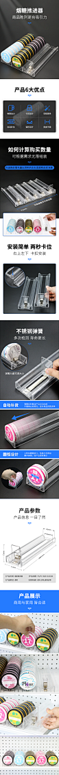 烟糖推进器