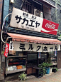 日本街边小店 ​​​​