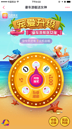 Shmily``采集到界面设计-微信微商