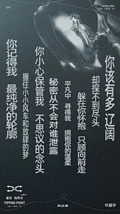 歌词海报