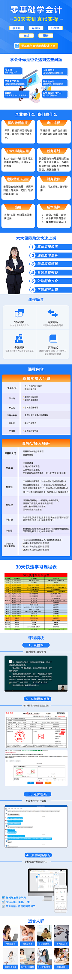 看！我的素材库采集到详情页【电商】