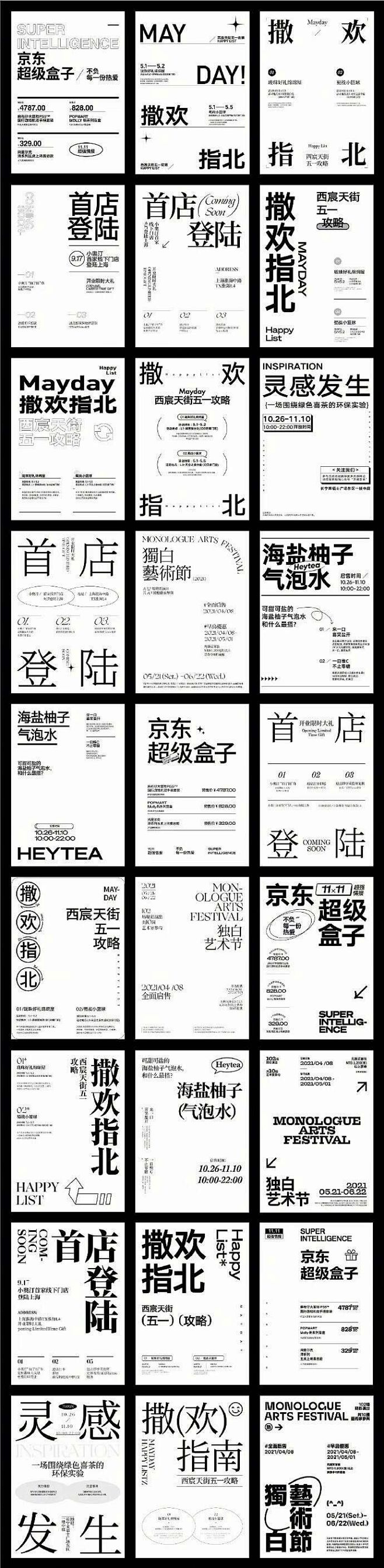 文字设计, 旅行, 商业插图, 书籍封面...