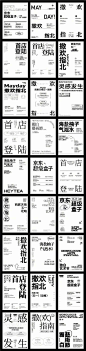 文字设计, 旅行, 商业插图, 书籍封面, 海报布局, 海报设计, 书页, 字体海报, 排版設計
