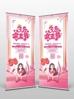 38女王节妇女节促销展架易拉宝