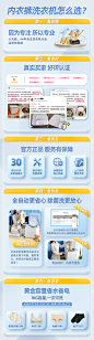 品牌实力对比洗衣机关联活动氛围