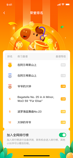 Unafine采集到APP-界面