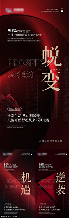 JQzomBFC采集到海报