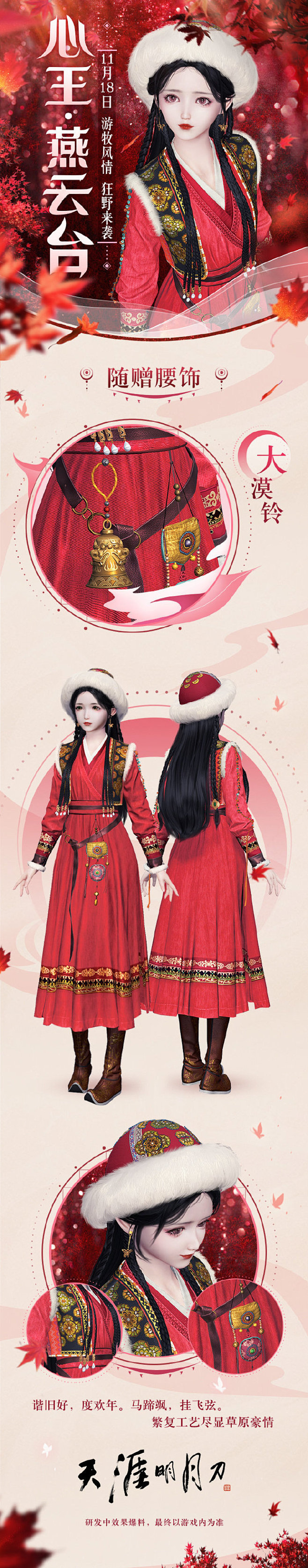 天涯明月刀OL超话 #天刀幽夜从龙#
...