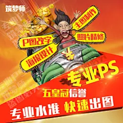 p图片处理ps主图制作海报设计淘宝美工抠图修照片合成婚纱照精修T-淘宝网