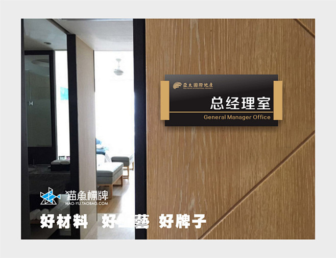 猫鱼标牌办公室门牌定制做亚克力科室牌公司...