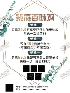 美甲美睫 【酷图网】嫁接睫毛,美甲宣传画,美甲广告,时尚美甲,美甲宣传单,美甲DM,美甲传单,美甲活动,美甲活动海报,美甲素材,专业美甲,指甲油,指甲保养,睫毛,假睫毛,接睫毛,美容睫毛,韩式半永久,美睫海报,美睫展板,美睫展架,美睫广告,美睫宣传,睫毛嫁接,纹眉,眼线,美甲美睫,孕睫术,眉眼唇艺术,美甲,