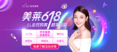 Hero喵采集到医美banner