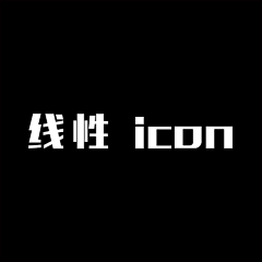 Lucky-47采集到线稿icon