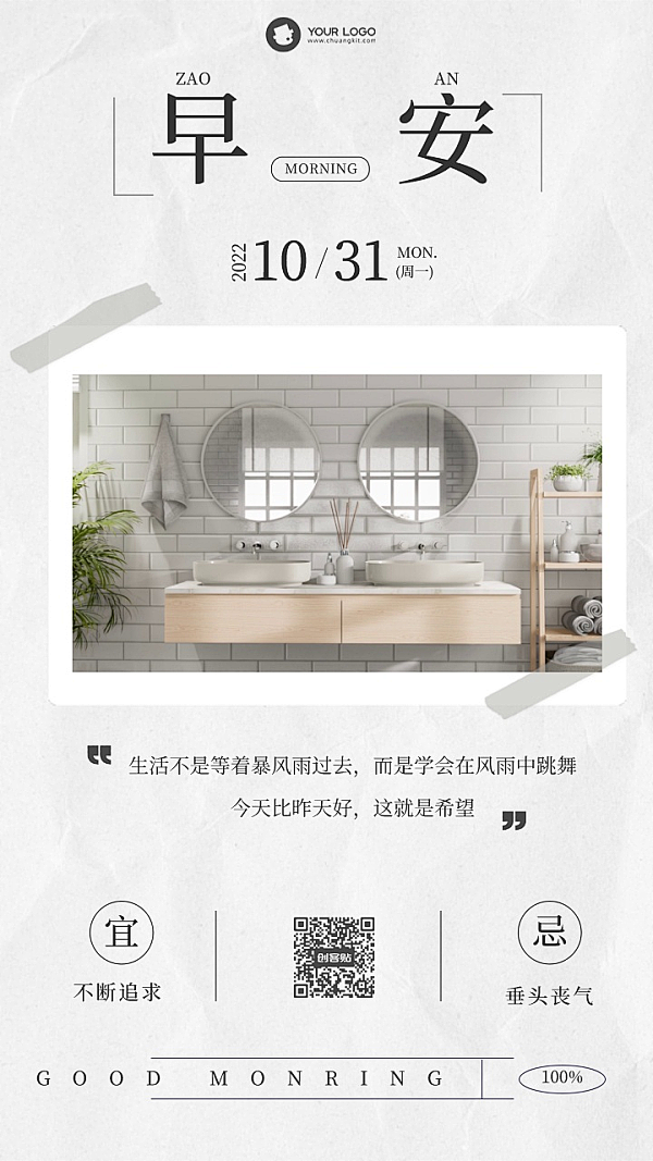 简约励志视频每日一签