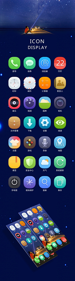 执着--采集到ICON图标