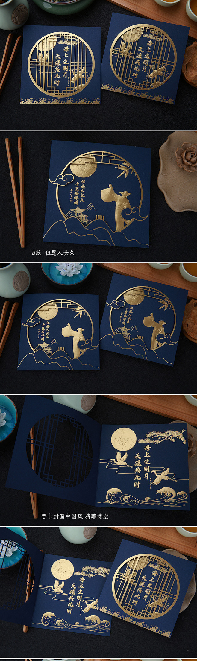 海上生明月 中秋贺卡 中秋卡 中秋卡片 ...