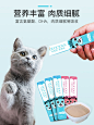 营养猫条