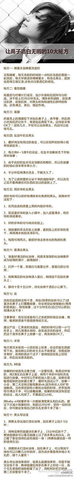 薇薇暴暴采集到用得到的小知识