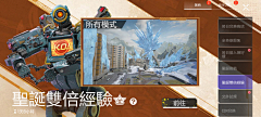 xacao采集到apex手游