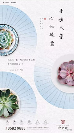 大师兄/Master采集到房地产暖场活动