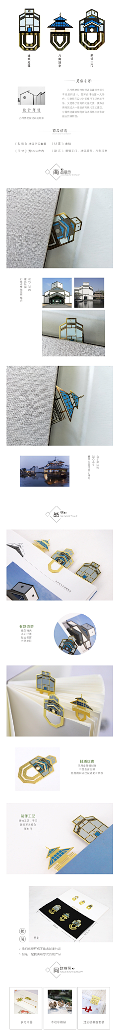 业余而已采集到书签