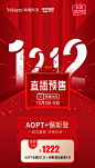 #双12年终答谢宠粉预售专场
12·2—12.9 直播预售
️大精品 美丽惊喜直降
“购”美才“够”美
玫瑰医美让美丽不再奢侈