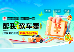 马起飞采集到banner横幅
